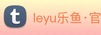 leyu乐鱼·官方web站登录入口 - 乐鱼(中国) Logo